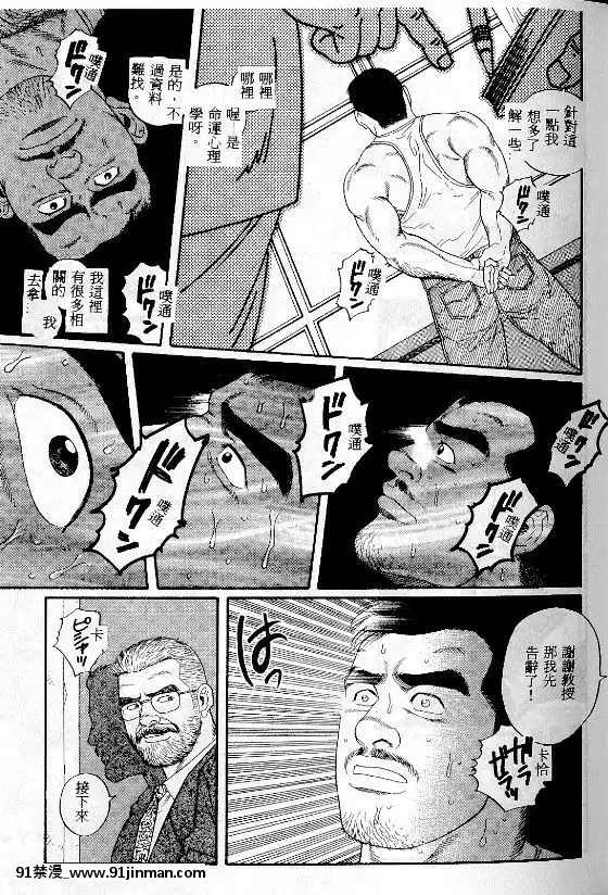 [田亀源五郎]PRIDEvol.1[中國翻訳][繼母 h漫]