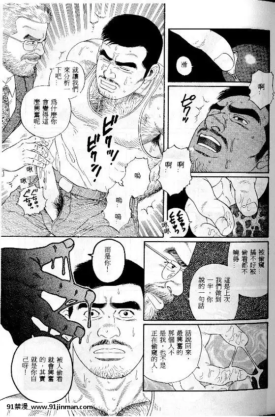 [田亀源五郎]PRIDEvol.1[中國翻訳][繼母 h漫]