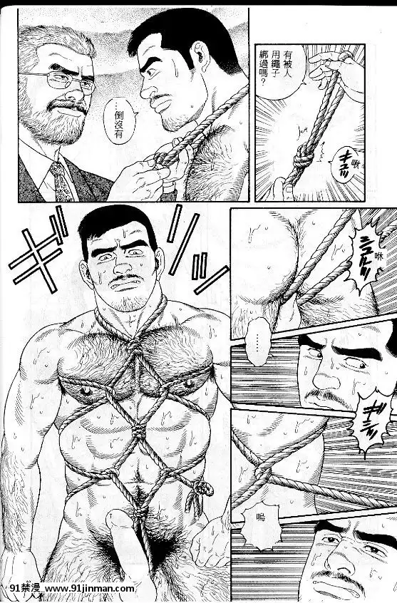 [田亀源五郎]PRIDEvol.1[中國翻訳][繼母 h漫]