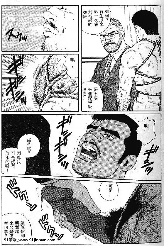 [田亀源五郎]PRIDEvol.1[中國翻訳][繼母 h漫]