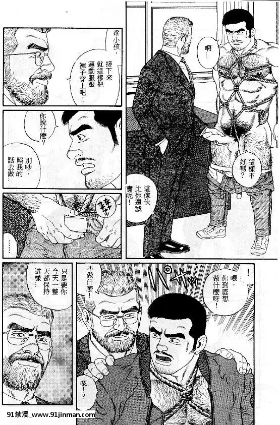[田亀源五郎]PRIDEvol.1[中國翻訳][繼母 h漫]