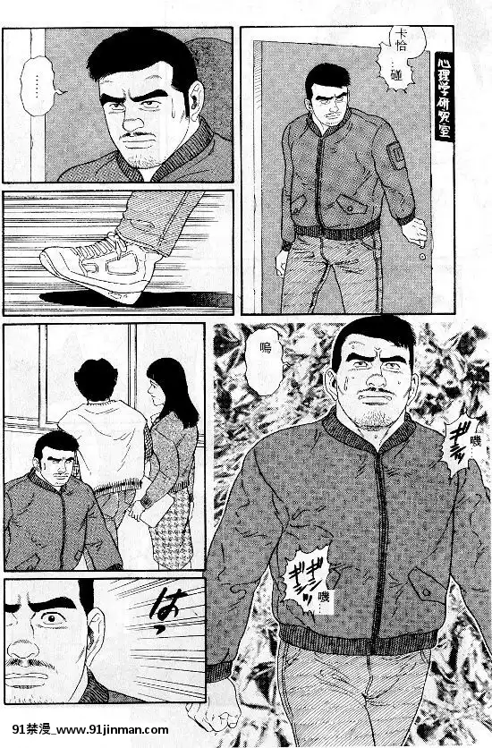 [田亀源五郎]PRIDEvol.1[中國翻訳][繼母 h漫]