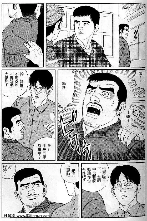 [田亀源五郎]PRIDEvol.1[中國翻訳][繼母 h漫]