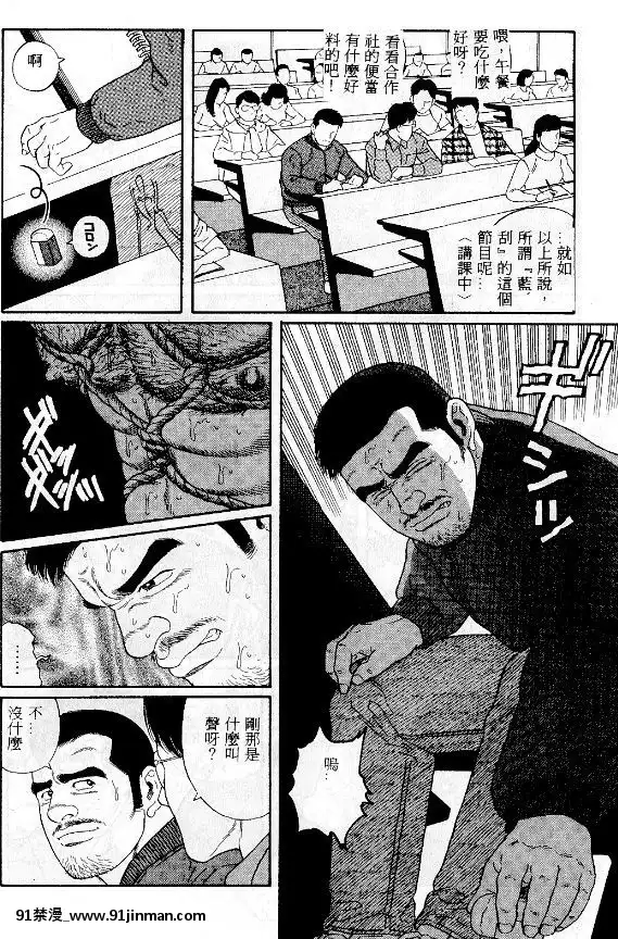 [田亀源五郎]PRIDEvol.1[中國翻訳][繼母 h漫]