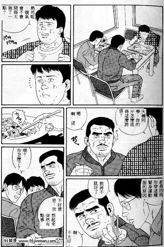 [田亀源五郎]PRIDEvol.1[中國翻訳][繼母 h漫]