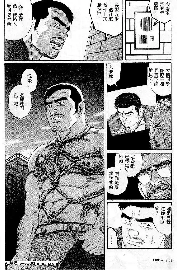 [田亀源五郎]PRIDEvol.1[中國翻訳][繼母 h漫]