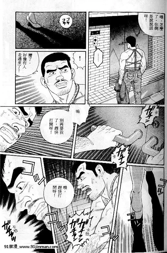 [田亀源五郎]PRIDEvol.1[中國翻訳][繼母 h漫]