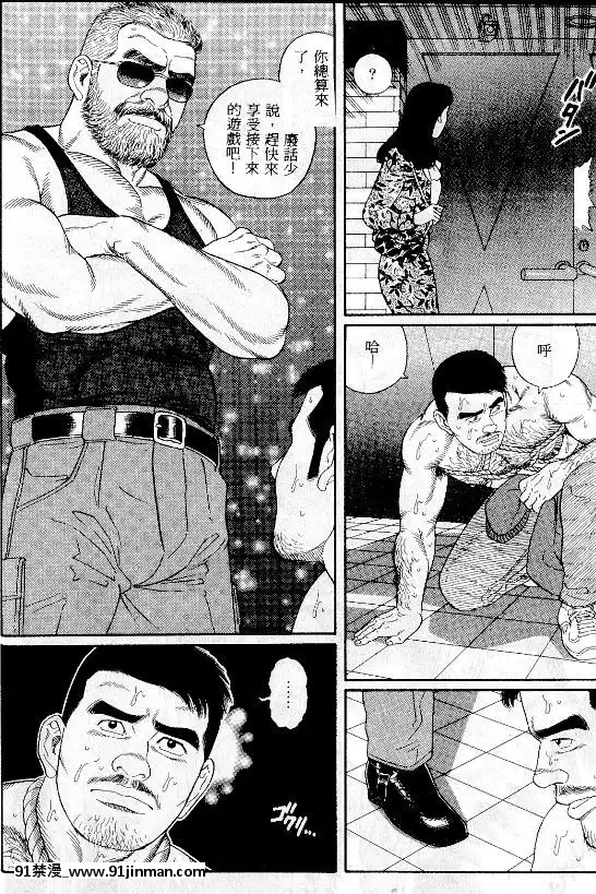 [田亀源五郎]PRIDEvol.1[中國翻訳][繼母 h漫]
