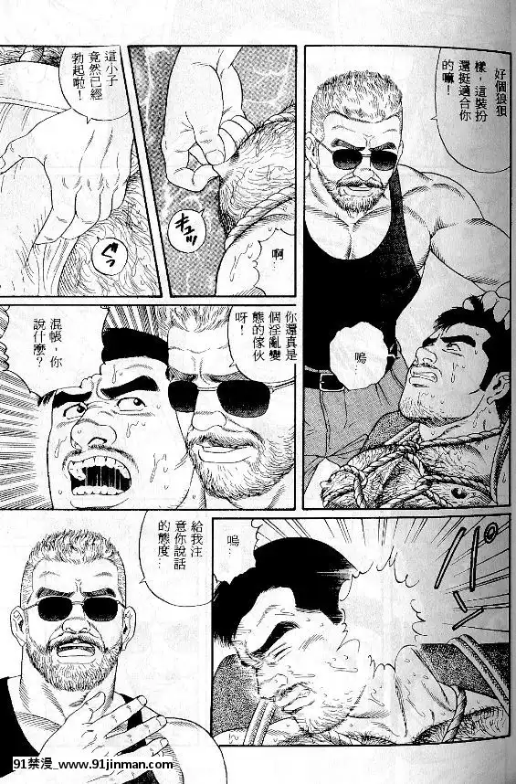 [田亀源五郎]PRIDEvol.1[中國翻訳][繼母 h漫]
