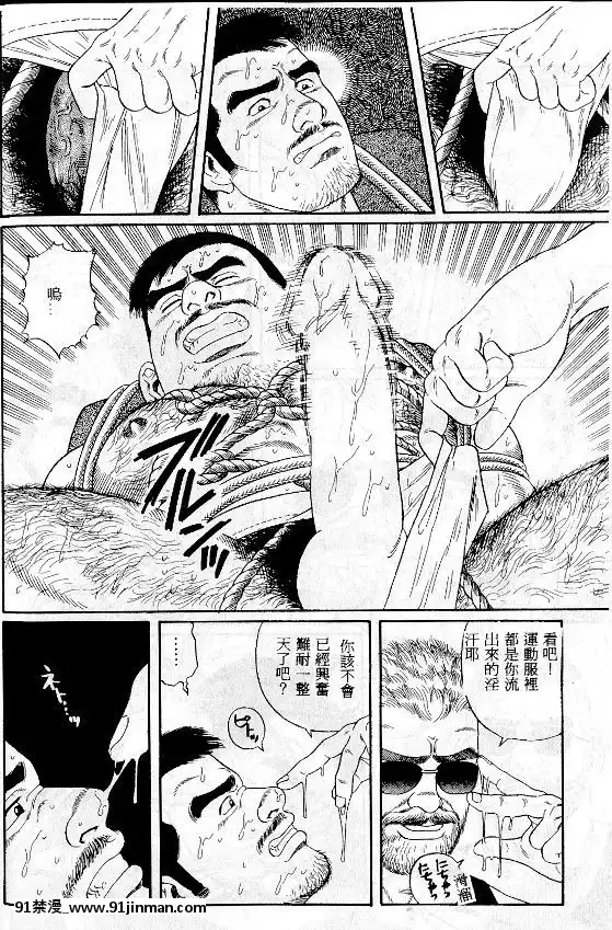 [田亀源五郎]PRIDEvol.1[中國翻訳][繼母 h漫]