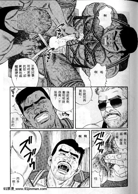 [田亀源五郎]PRIDEvol.1[中國翻訳][繼母 h漫]