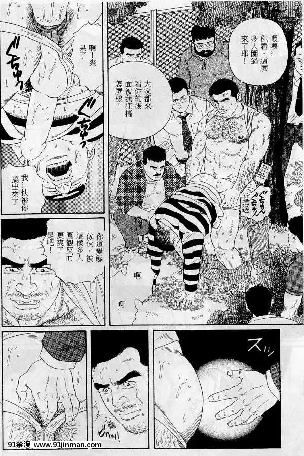 [田亀源五郎]PRIDEvol.1[中國翻訳][繼母 h漫]