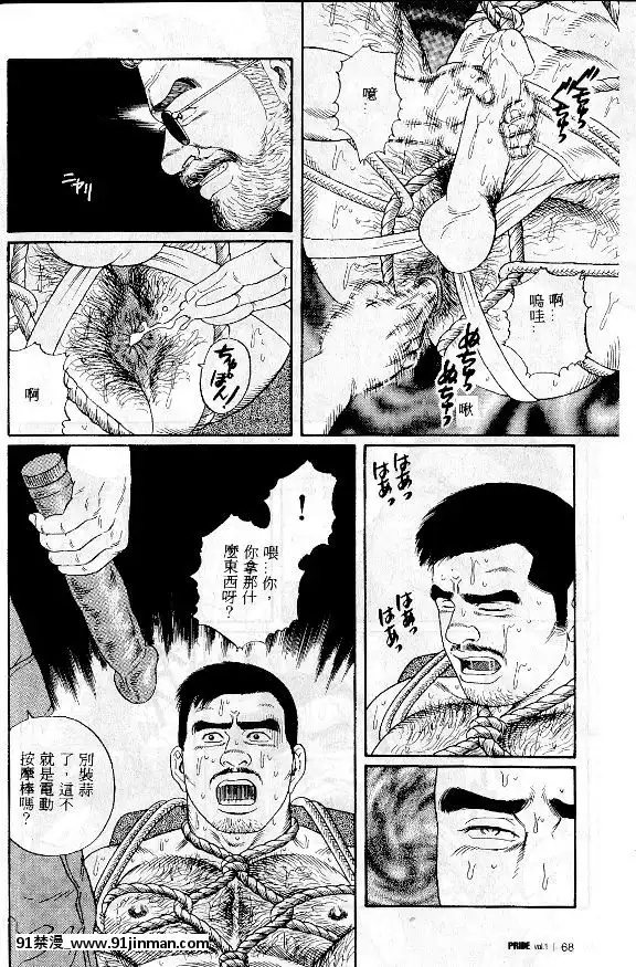 [田亀源五郎]PRIDEvol.1[中國翻訳][繼母 h漫]