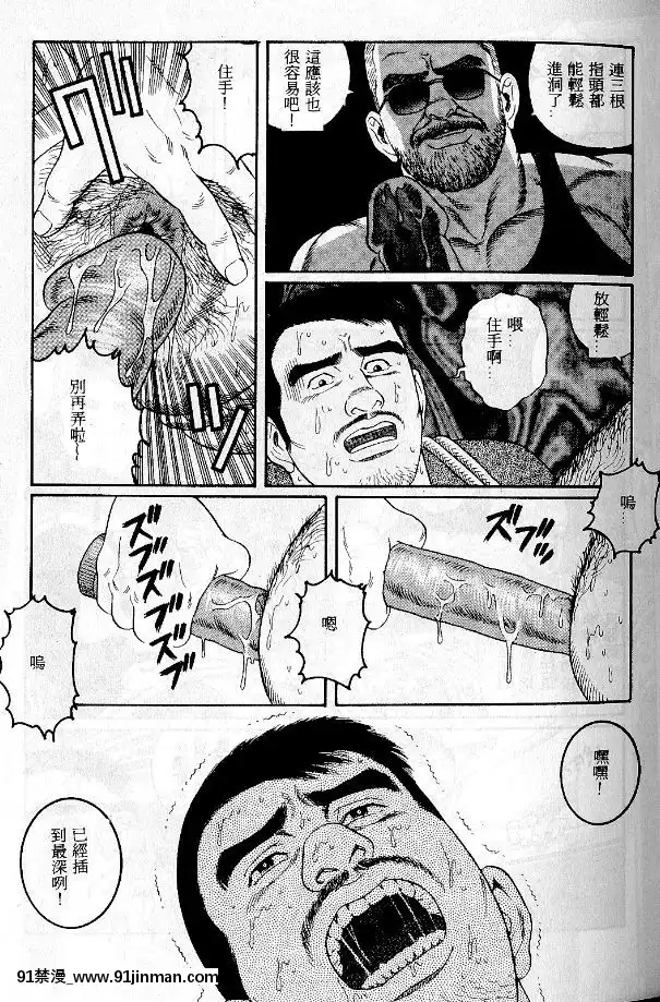 [田亀源五郎]PRIDEvol.1[中國翻訳][繼母 h漫]