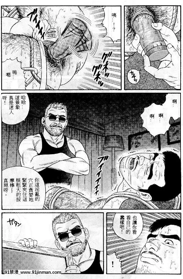 [田亀源五郎]PRIDEvol.1[中國翻訳][繼母 h漫]