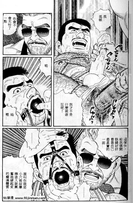 [田亀源五郎]PRIDEvol.1[中國翻訳][繼母 h漫]