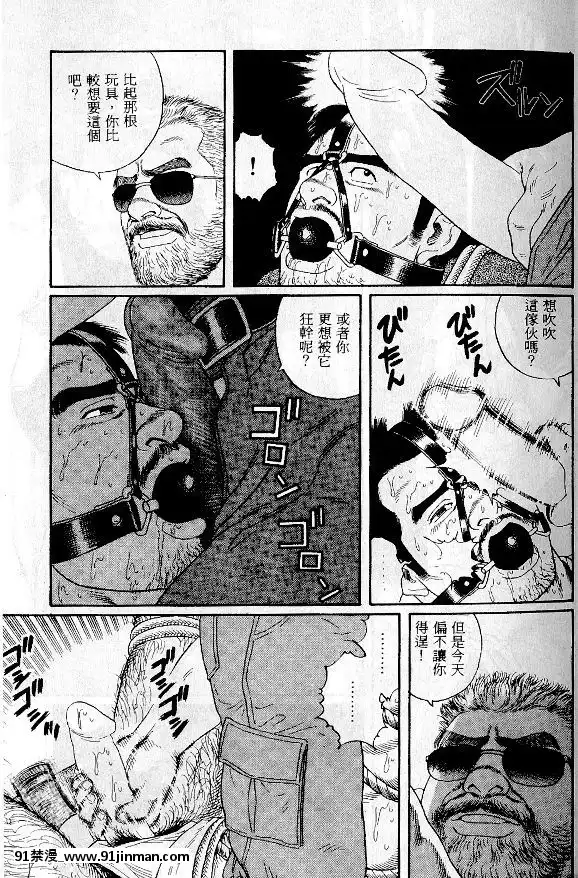 [田亀源五郎]PRIDEvol.1[中國翻訳][繼母 h漫]