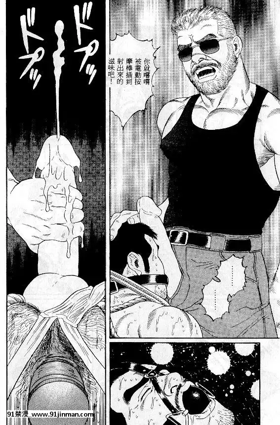 [田亀源五郎]PRIDEvol.1[中國翻訳][繼母 h漫]