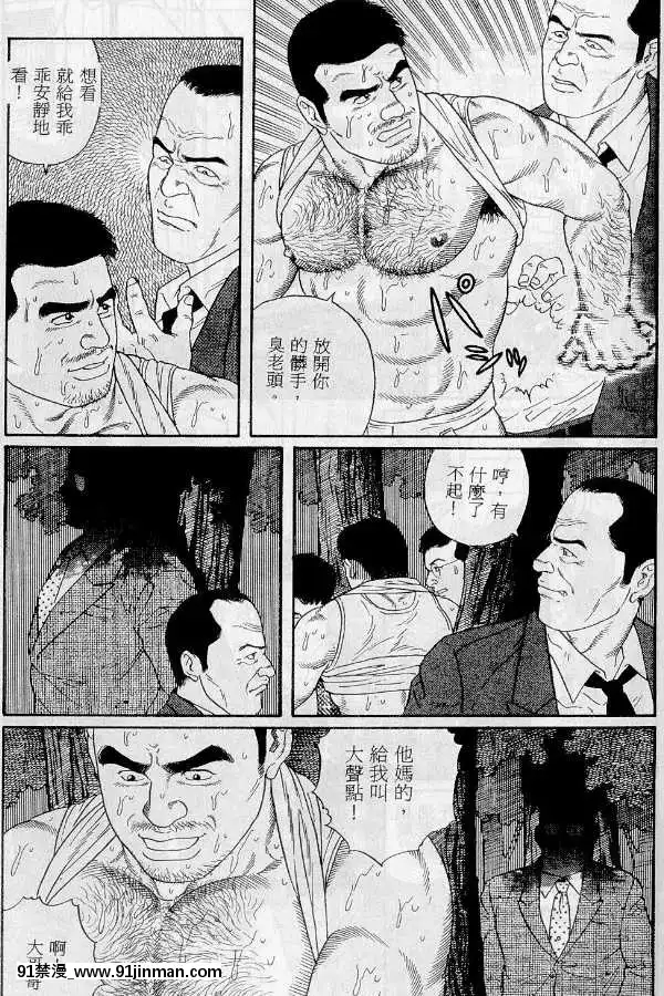 [田亀源五郎]PRIDEvol.1[中國翻訳][繼母 h漫]