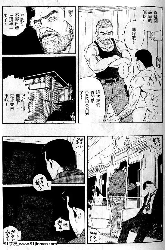 [田亀源五郎]PRIDEvol.1[中國翻訳][繼母 h漫]