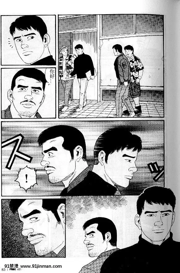 [田亀源五郎]PRIDEvol.1[中國翻訳][繼母 h漫]