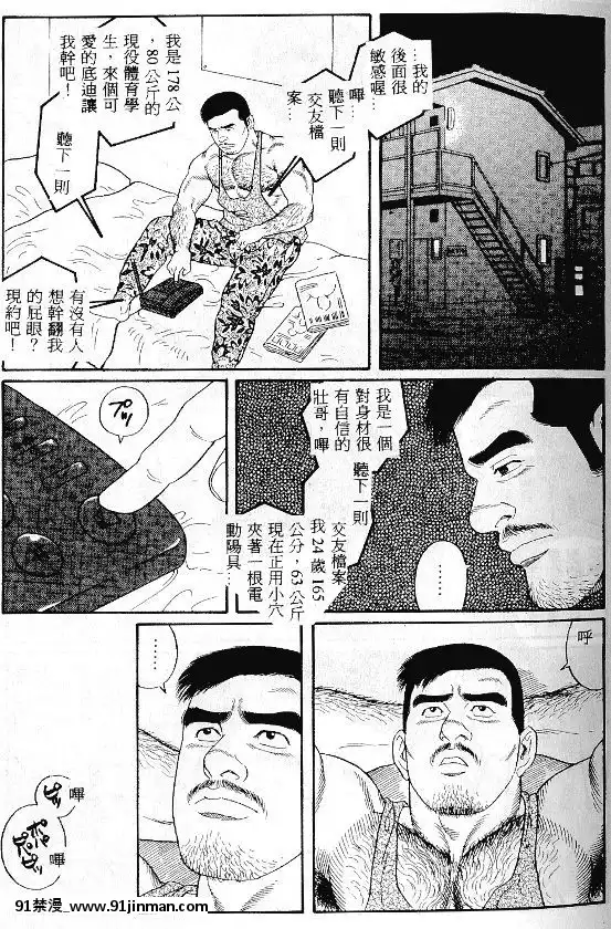 [田亀源五郎]PRIDEvol.1[中國翻訳][繼母 h漫]