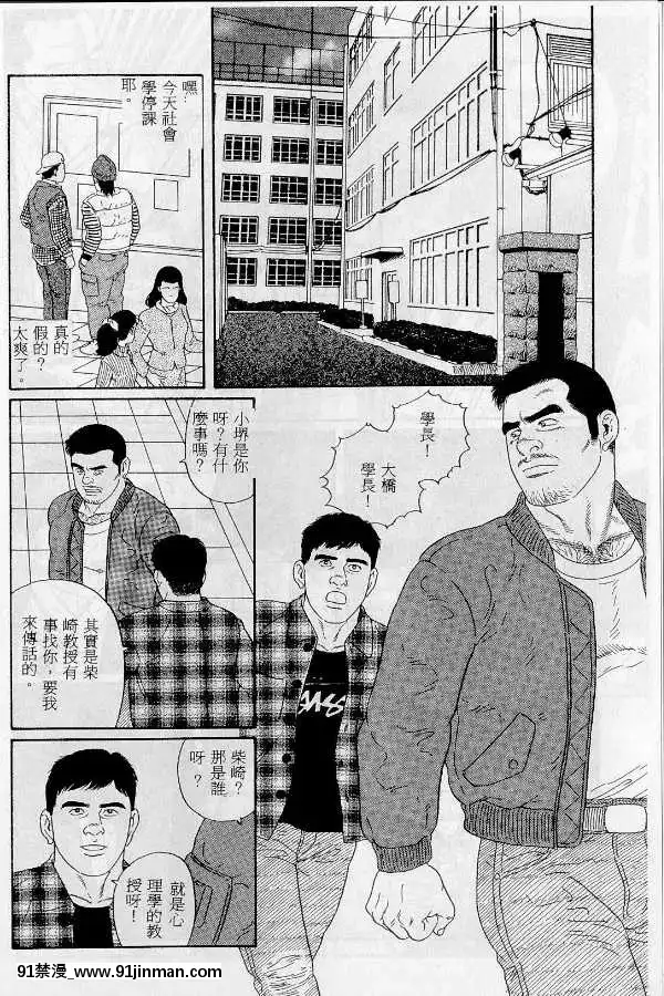 [田亀源五郎]PRIDEvol.1[中國翻訳][繼母 h漫]