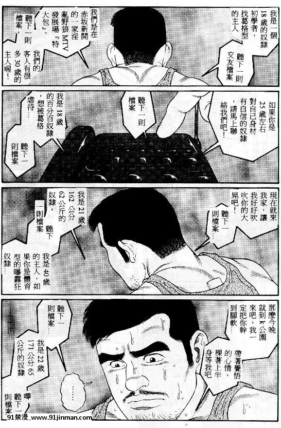 [田亀源五郎]PRIDEvol.1[中國翻訳][繼母 h漫]