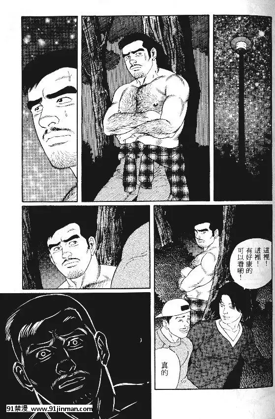 [田亀源五郎]PRIDEvol.1[中國翻訳][繼母 h漫]