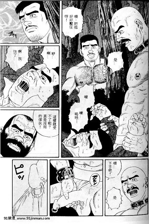 [田亀源五郎]PRIDEvol.1[中國翻訳][繼母 h漫]