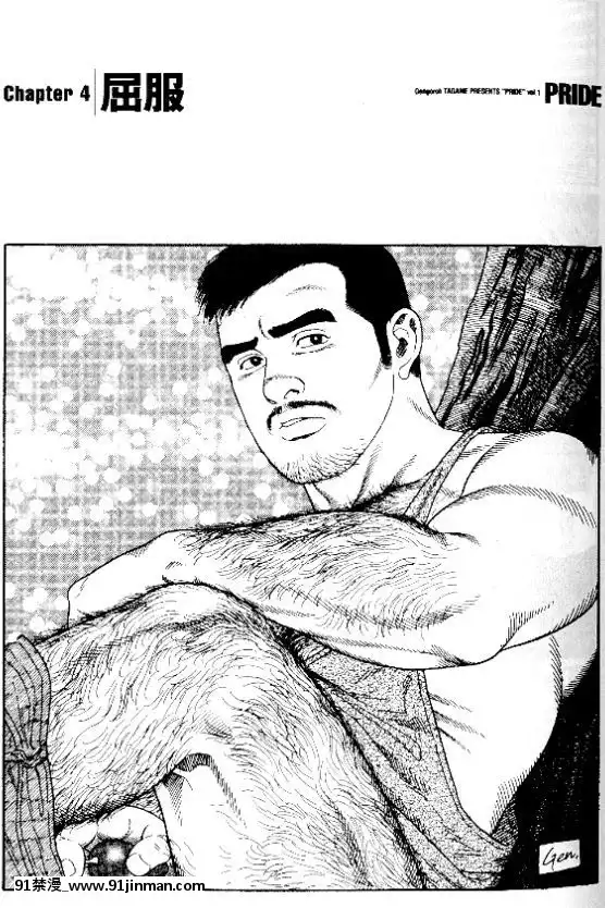 [田亀源五郎]PRIDEvol.1[中國翻訳][繼母 h漫]