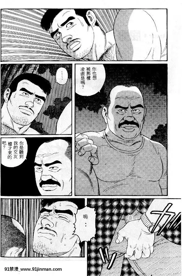 [田亀源五郎]PRIDEvol.1[中國翻訳][繼母 h漫]