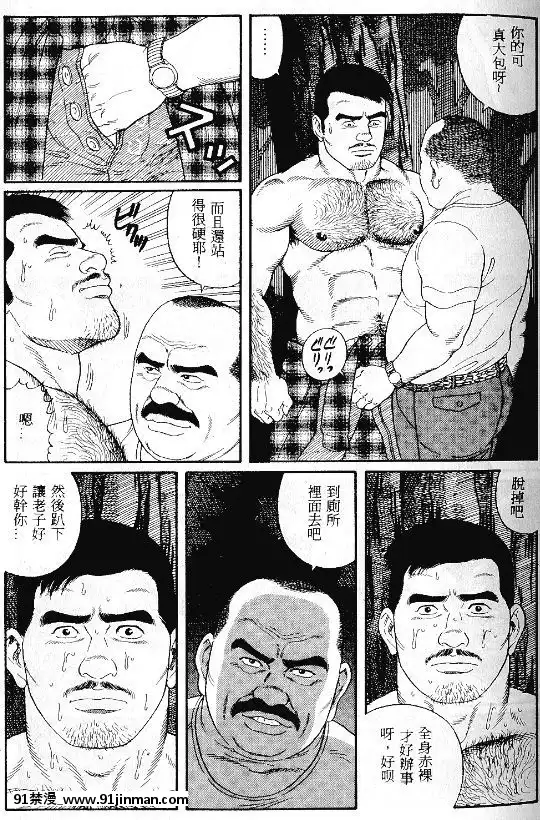 [田亀源五郎]PRIDEvol.1[中國翻訳][繼母 h漫]