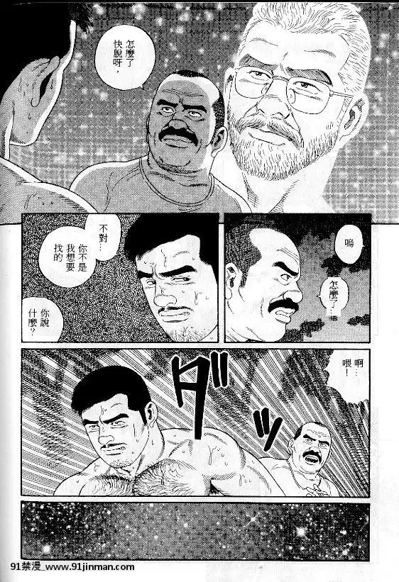 [田亀源五郎]PRIDEvol.1[中國翻訳][繼母 h漫]