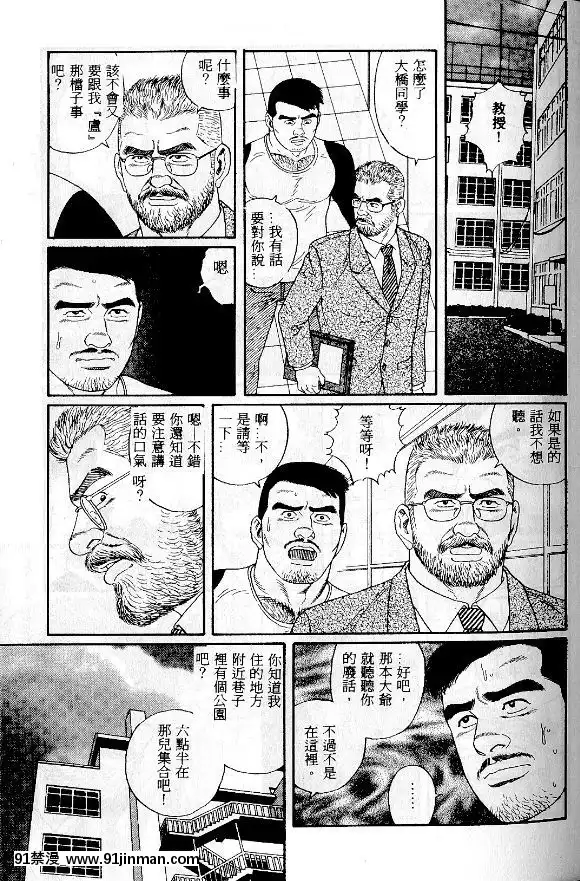 [田亀源五郎]PRIDEvol.1[中國翻訳][繼母 h漫]