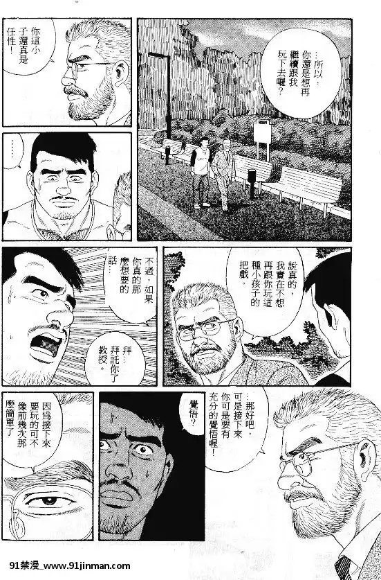 [田亀源五郎]PRIDEvol.1[中國翻訳][繼母 h漫]