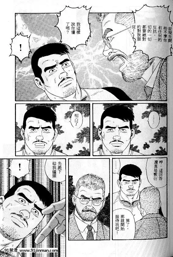 [田亀源五郎]PRIDEvol.1[中國翻訳][繼母 h漫]