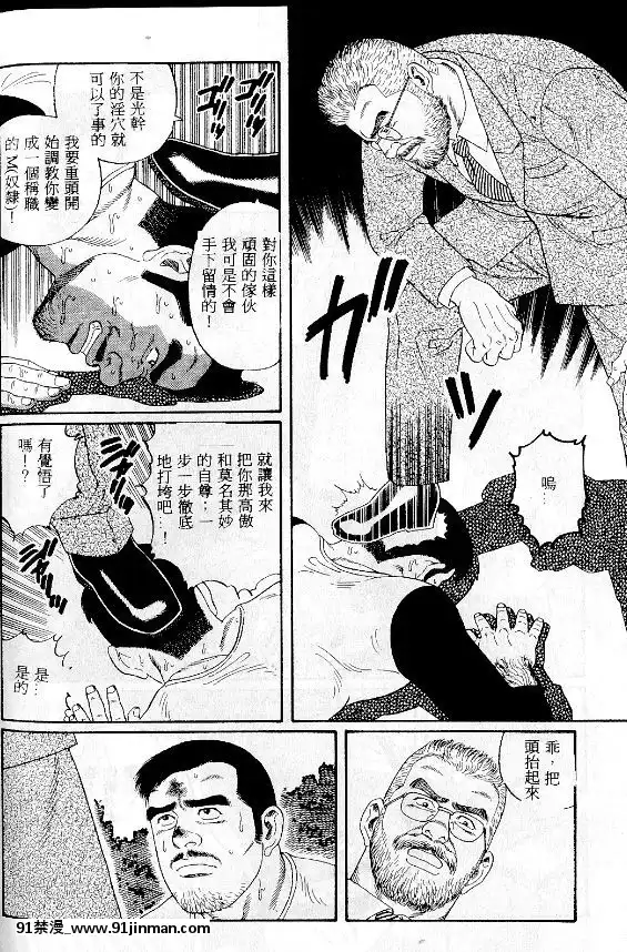 [田亀源五郎]PRIDEvol.1[中國翻訳][繼母 h漫]
