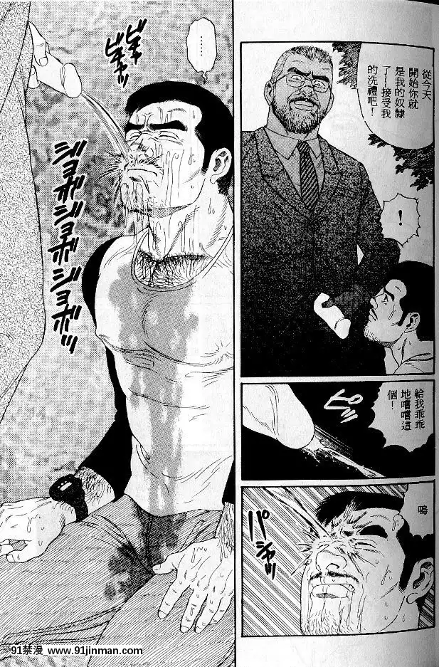 [田亀源五郎]PRIDEvol.1[中國翻訳][繼母 h漫]