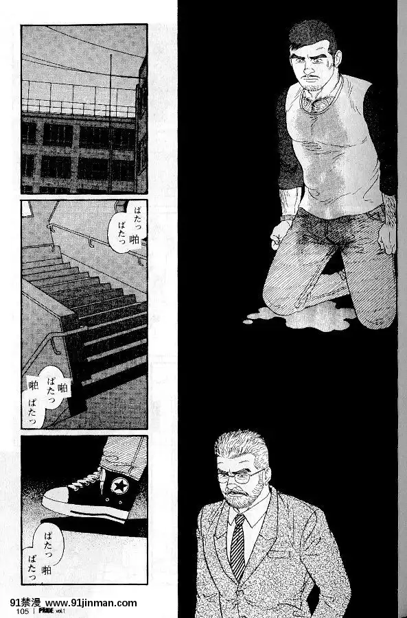 [田亀源五郎]PRIDEvol.1[中國翻訳][繼母 h漫]