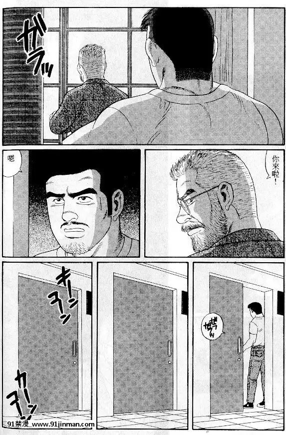 [田亀源五郎]PRIDEvol.1[中國翻訳][繼母 h漫]