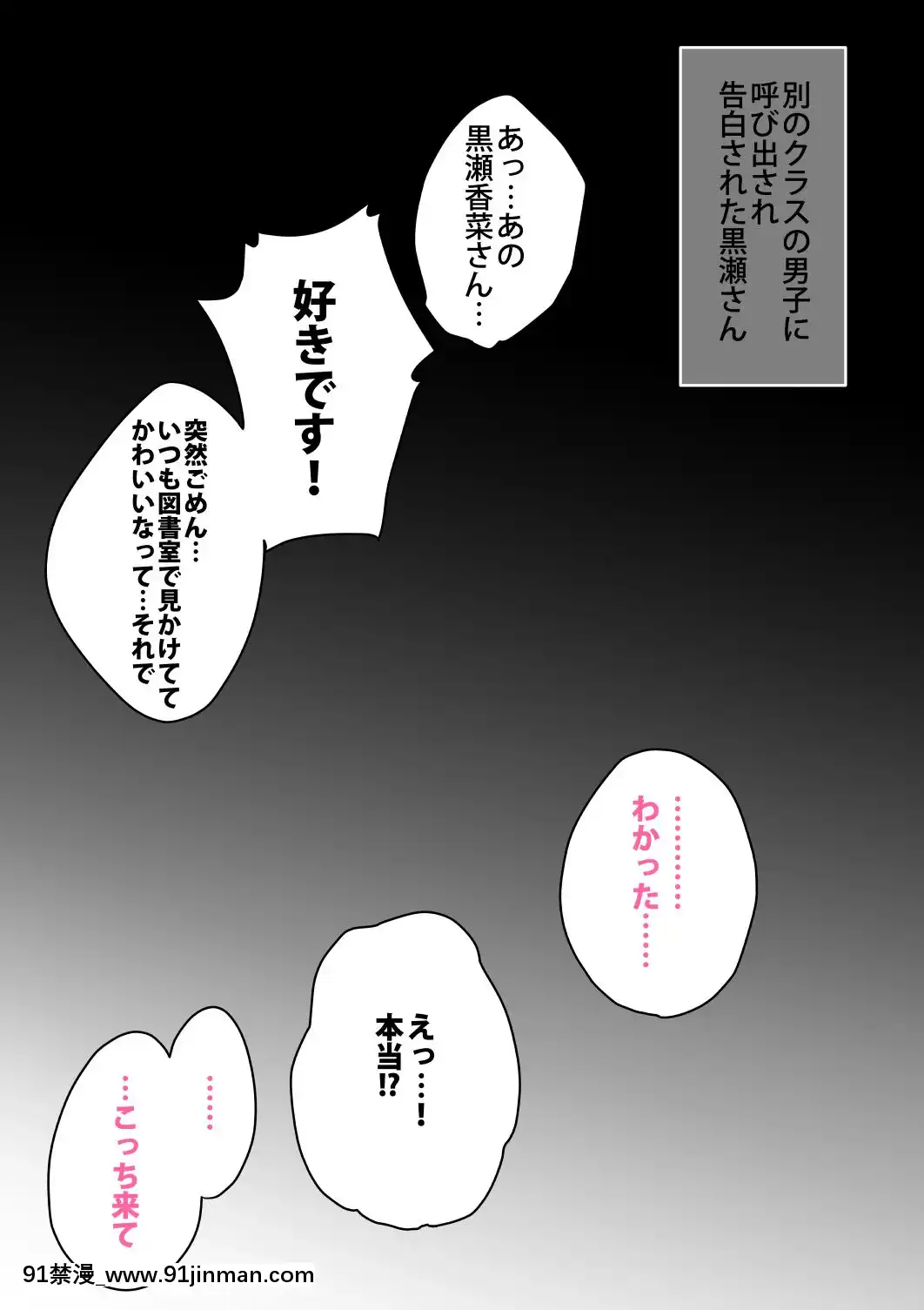 [秘密结社うさぎ(だんちょ)]无口な黒瀬さんは俺らのいいなり。 学校生活编[伊蕾娜 h漫]