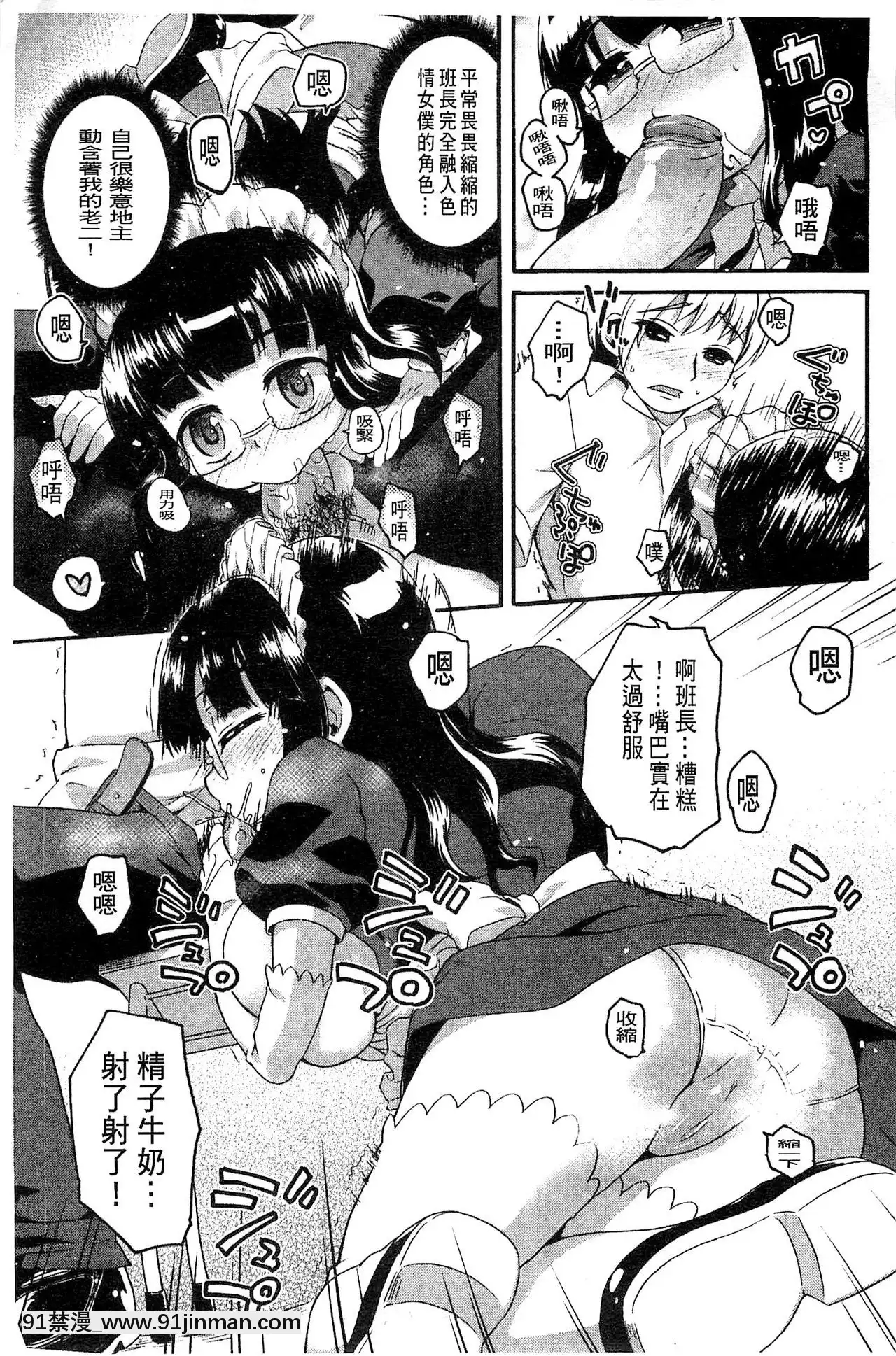[河上康]うさみこさんと[中國翻訳][mignon h漫]