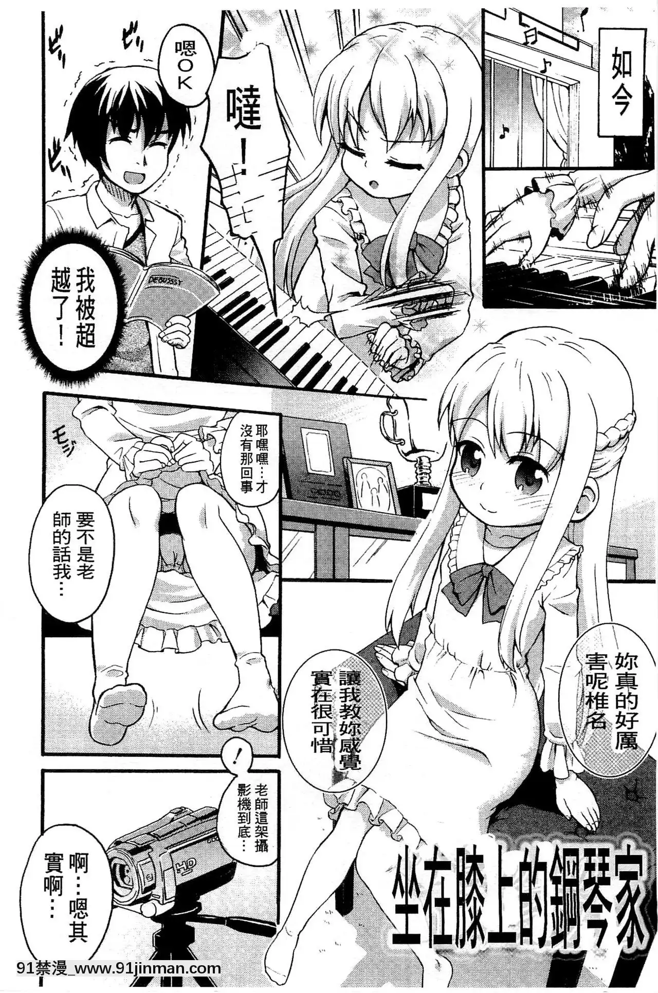 [河上康]うさみこさんと[中國翻訳][mignon h漫]