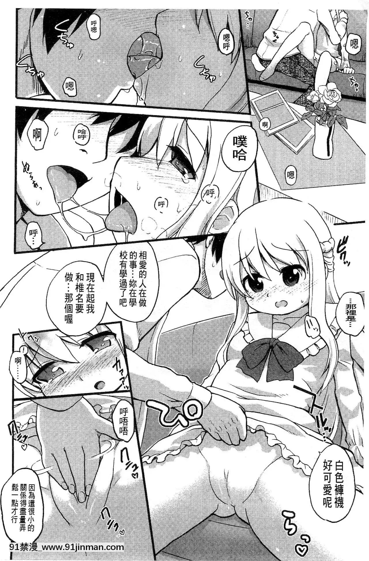 [河上康]うさみこさんと[中國翻訳][mignon h漫]