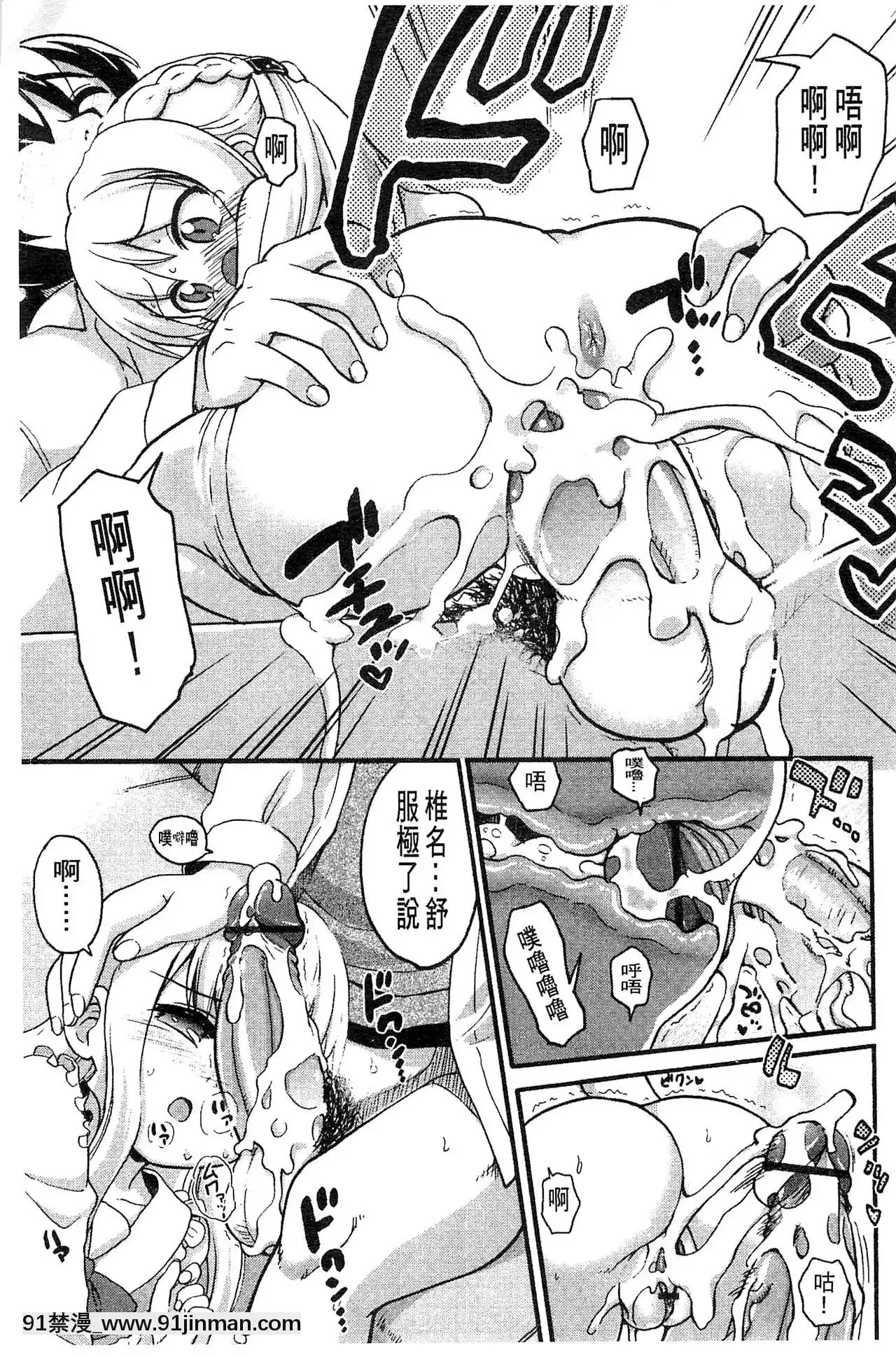 [河上康]うさみこさんと[中國翻訳][mignon h漫]