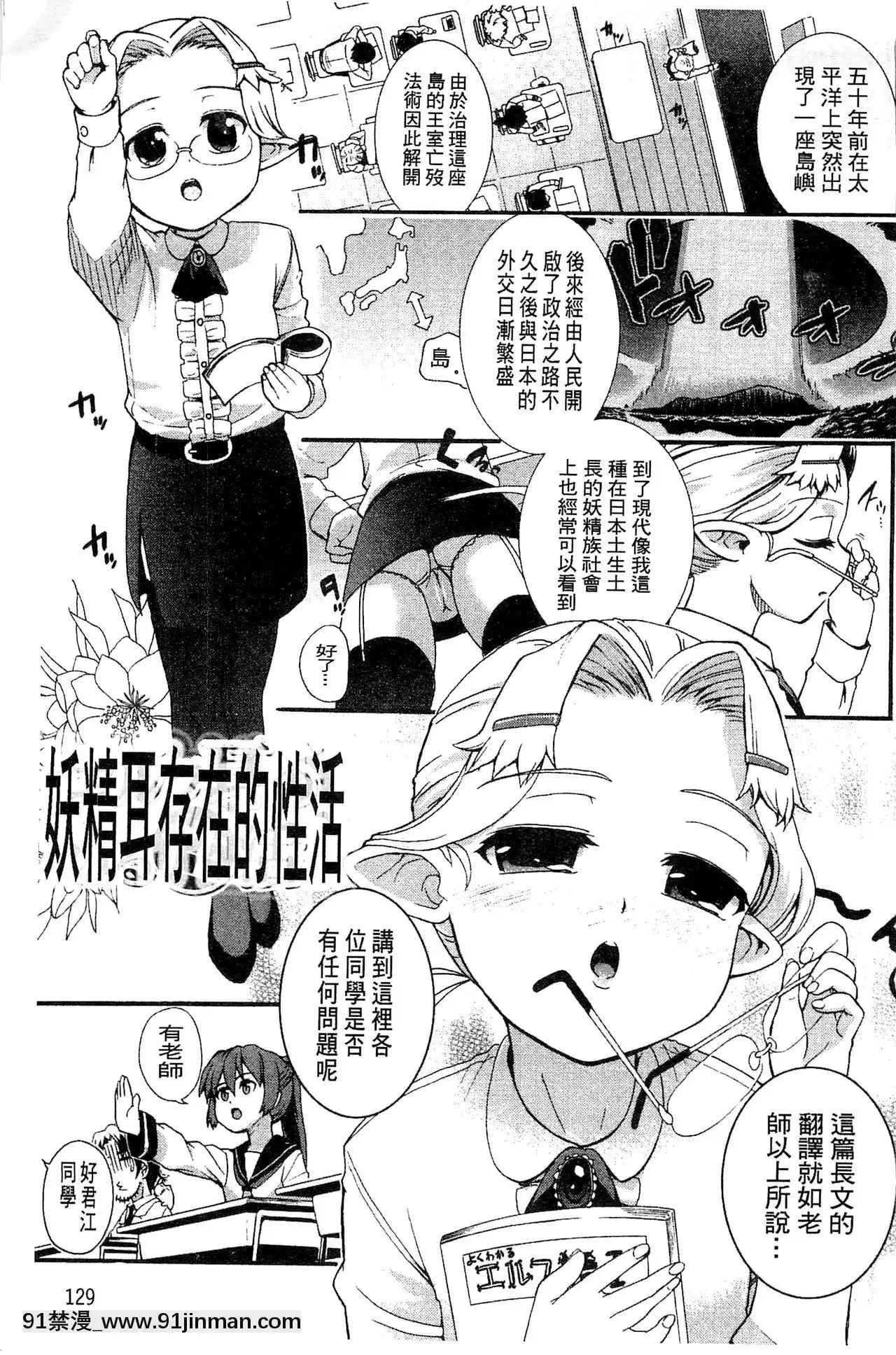 [河上康]うさみこさんと[中國翻訳][mignon h漫]