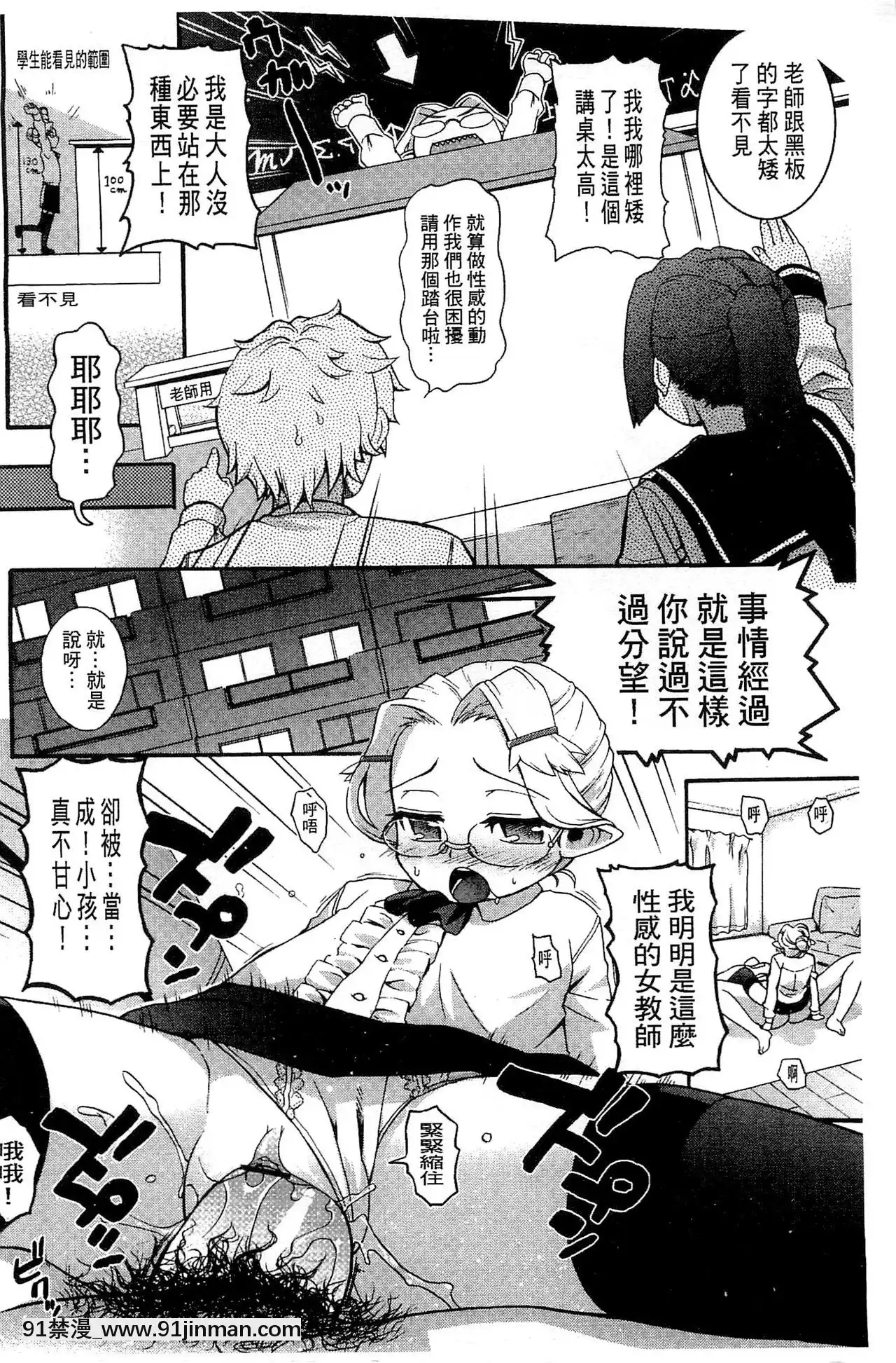 [河上康]うさみこさんと[中國翻訳][mignon h漫]