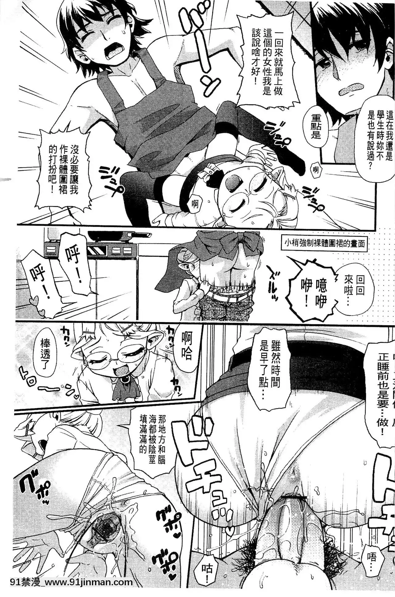[河上康]うさみこさんと[中國翻訳][mignon h漫]
