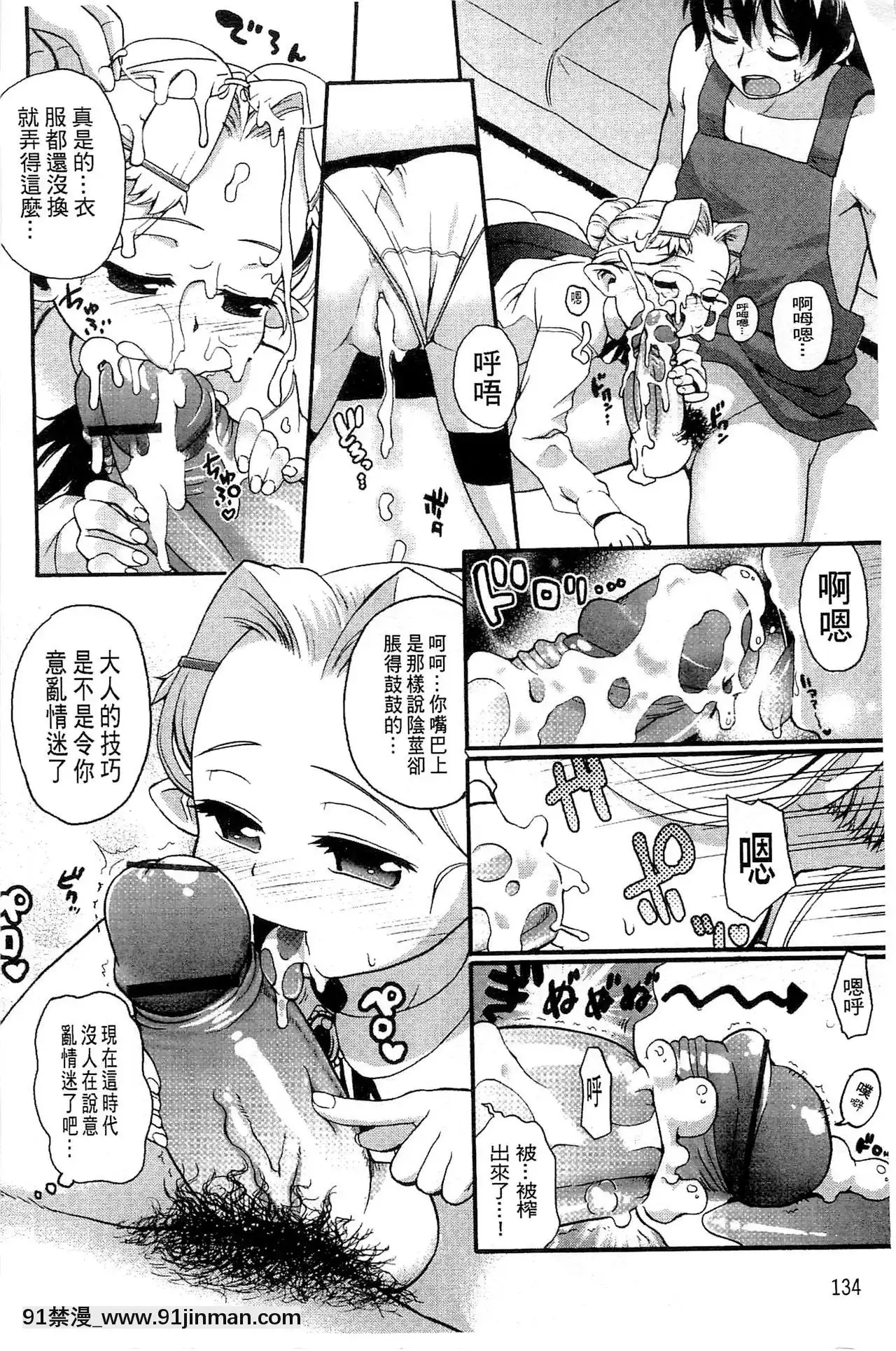 [河上康]うさみこさんと[中國翻訳][mignon h漫]